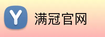 满冠官网 logo